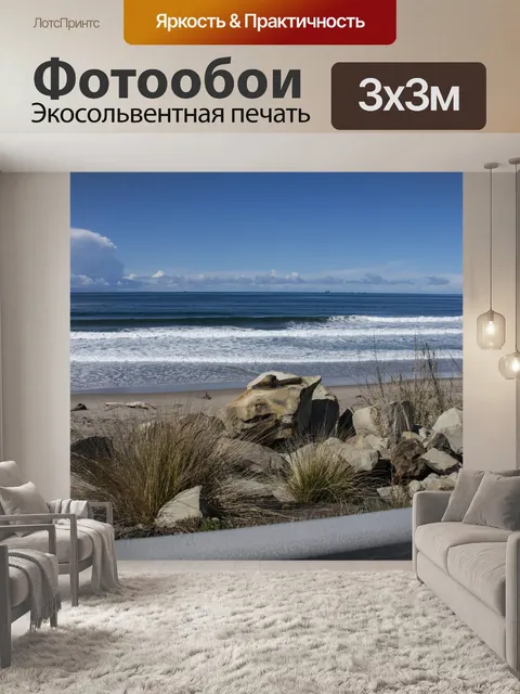 Фотообои скалы вдоль берега пляжа