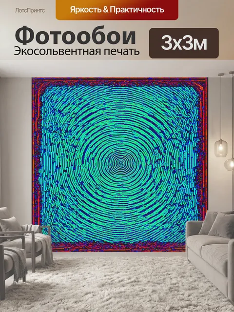 Фотообои туман в стиле оп-арт, абстрактные конструкции и мозаичные элементы, создающие глубину