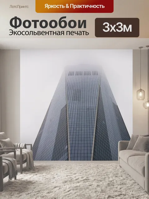Фотообои Америка
