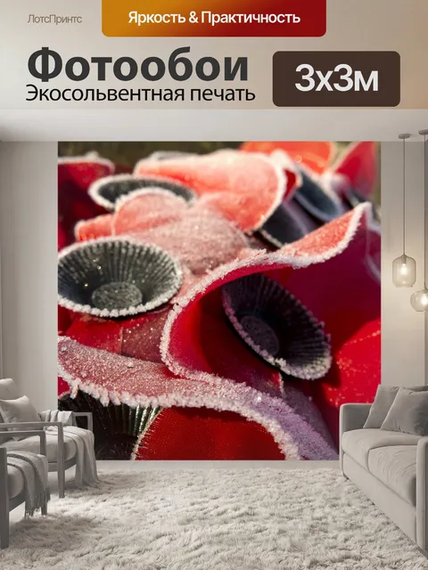 Фотообои Маки