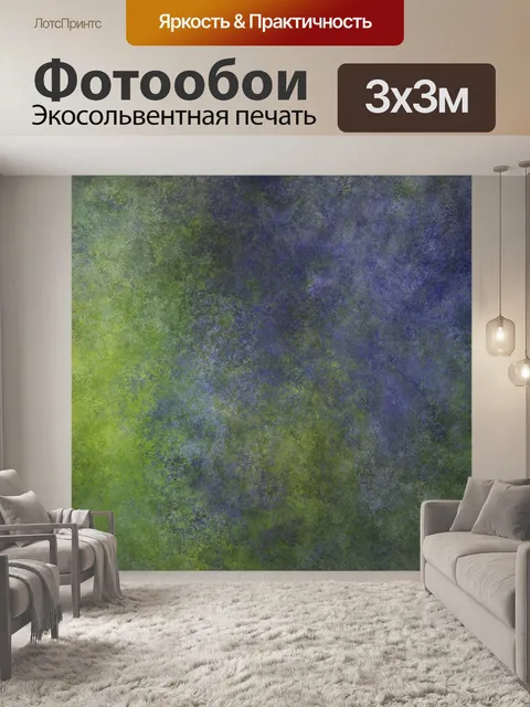 Фотообои Абстрактный фон искусство боке