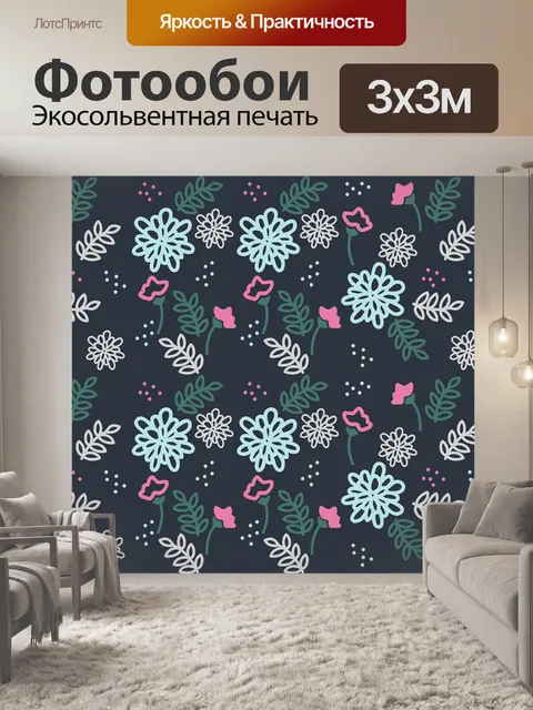 Фотообои Цветы