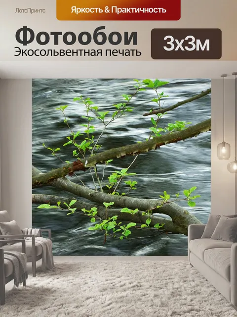 Фотообои Вода