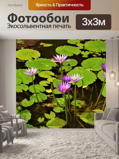Фотообои Цветы