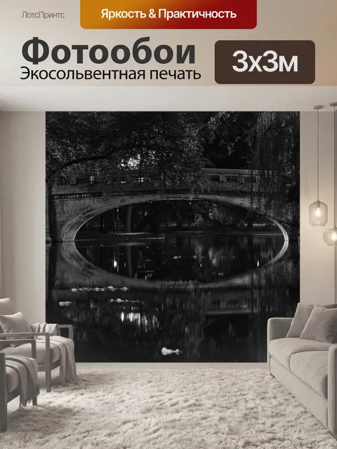 Фотообои Мост