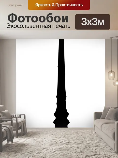 Фотообои Освещение