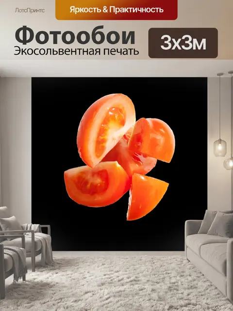 Фотообои Кусочки томатов