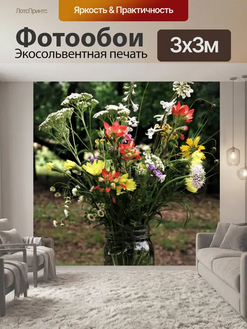 Фотообои Полевые цветы в банке на стол для пикник