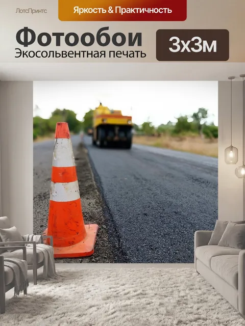 Фотообои Строительство