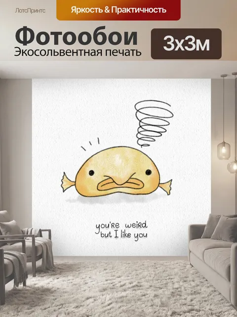 Фотообои Рыбы