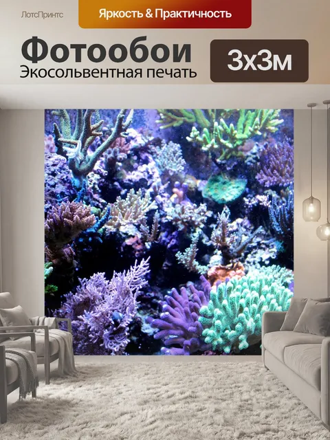 Фотообои Море