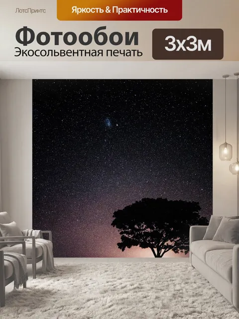Фотообои Небо