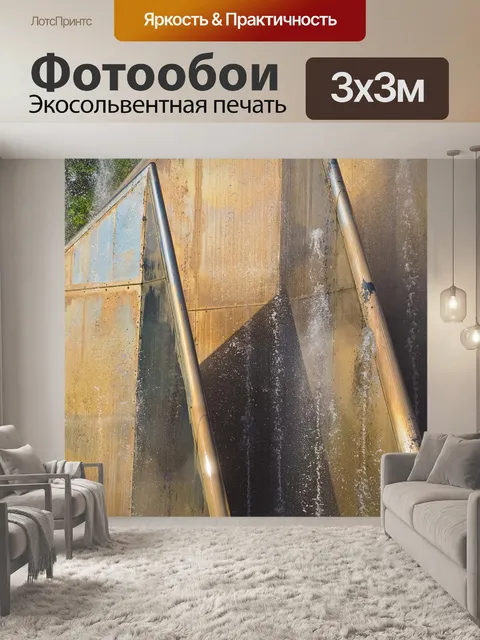 Фотообои Архитектура