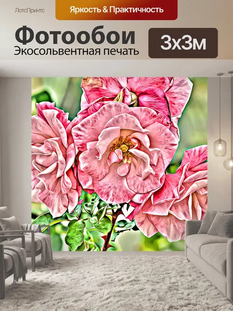Фотообои Художественные Раскрашенные Розы