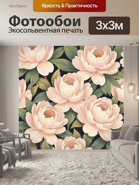 Фотообои Нежные цветы с зелеными листьями