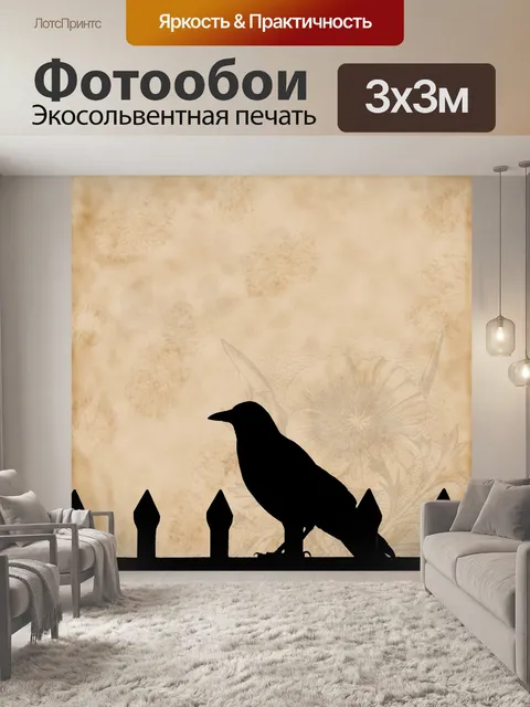 Фотообои Старинный бумажный фон с вором