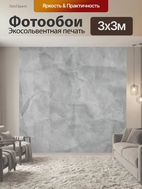 Фотообои Винтажная бумага для вырезок серого цвет