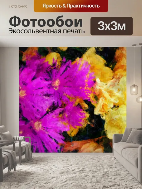 Фотообои Художественный букет