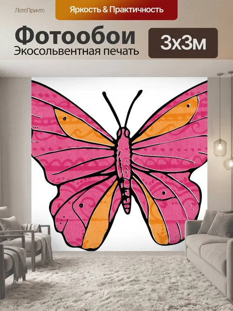 Фотообои Бабочка