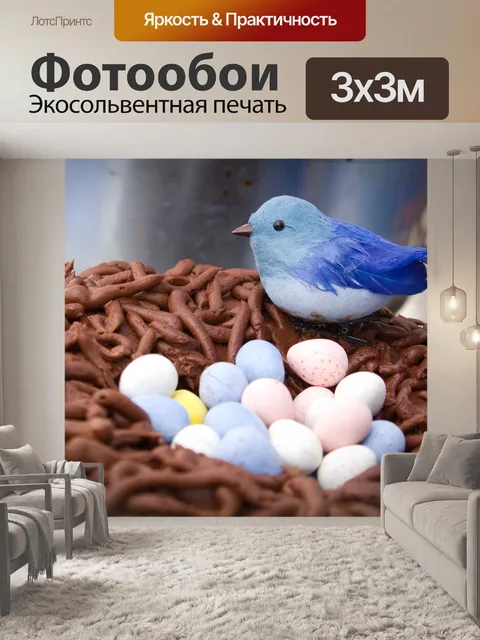 Фотообои Пасхальный