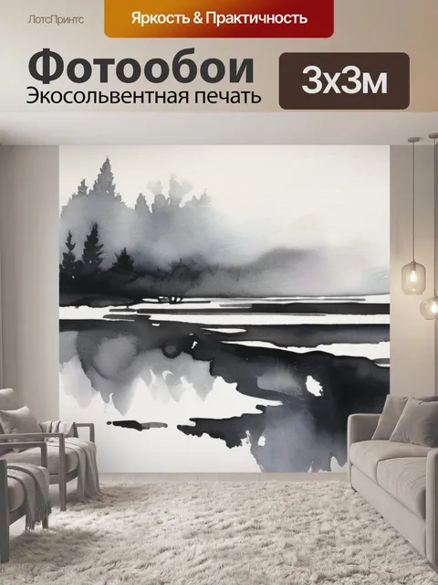 Фотообои черная пустая