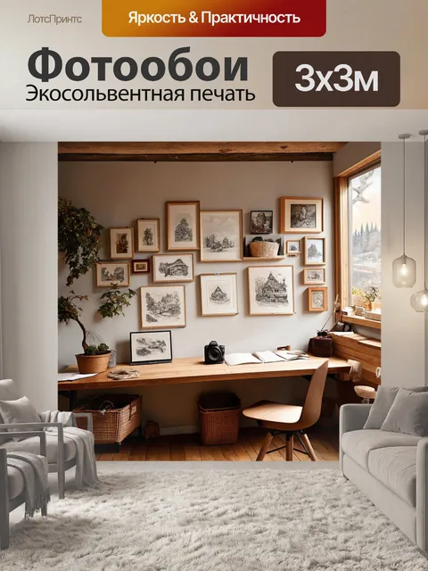 Фотообои лофт с изображением уютного уголка для рисования, где на стенах изображены работы художника
