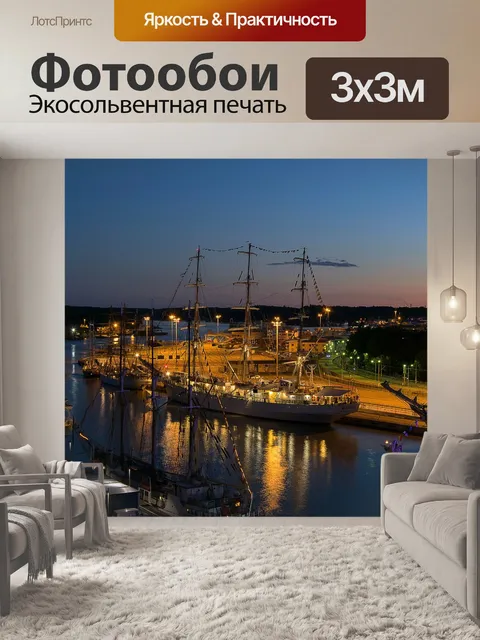 Фотообои Высокие корабли расы