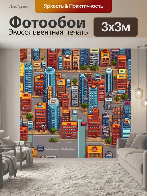 Фотообои фон для видеоигры, выполненный в стиле ретро 8-бит, изображающий фрагменты города с яркими цветами и…