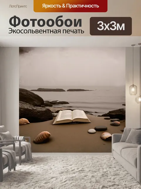 Фотообои спокойное море, пляж, корнуолл бук, окруженный скалами, с ракушками и галькой, снято в туманное утро в…
