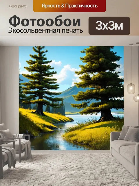 Фотообои ветры треплют сосновые деревья, стоящие на берегу реки, которая весело журчит