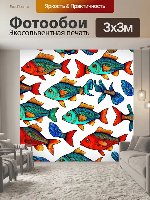 Фотообои графическая иллюстрация рыб