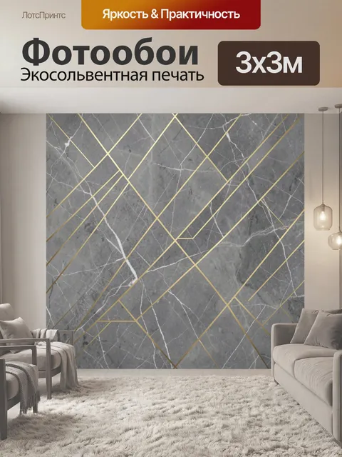Фотообои Геометрическая сетка на мраморе