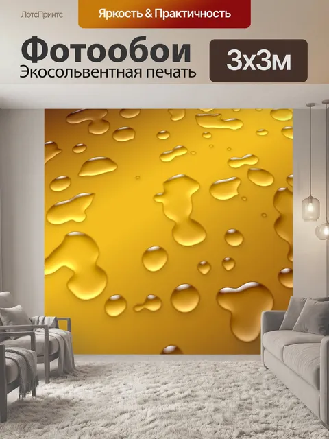 Фотообои Капли воды