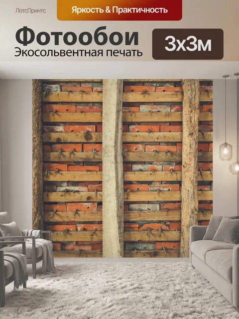 Фотообои винтажный потолок