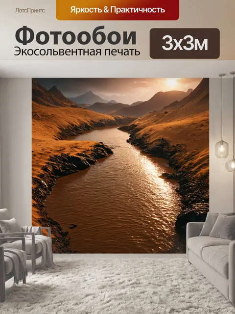 Фотообои пейзаж в стиле тёмное фэнтези, мутная река, чьи берега сложены из золотистых песков и черных камней