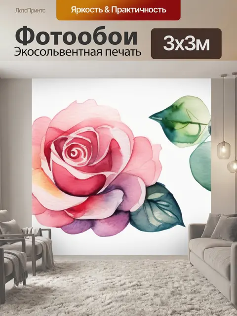 Фотообои акварелью розы