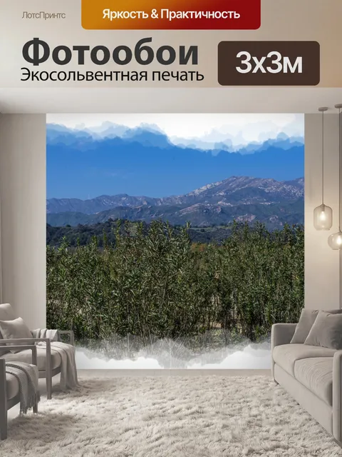 Фотообои горный пейзаж