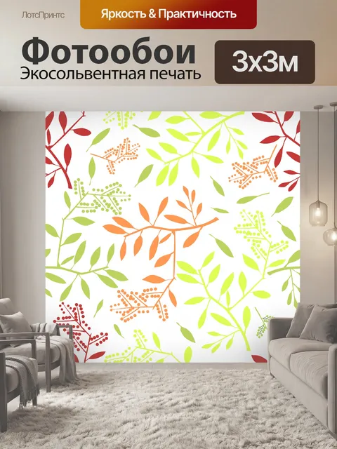 Фотообои Бесшовный фон из листьев