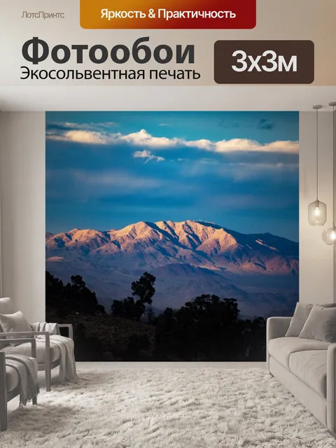 Фотообои Солнечный свет горный пейзаж