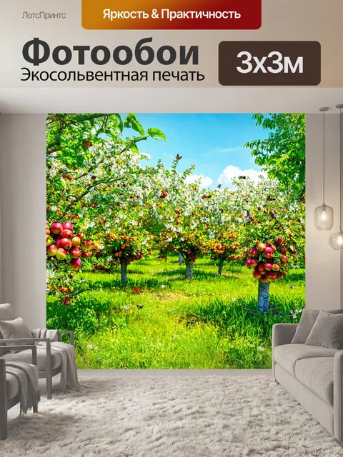 Фотообои природа в стиле иван шишкин