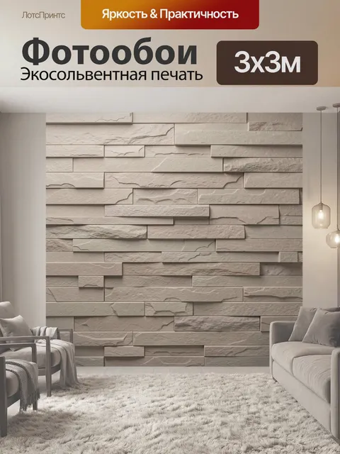 Фотообои Бежевая кирпичная фактура с трещинами