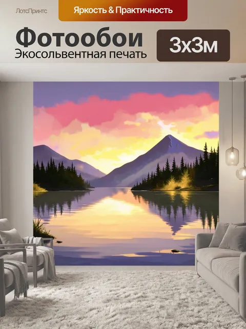 Фотообои природа в стиле акварельный пейзаж
