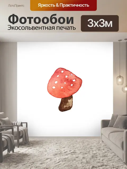 Фотообои Акварель