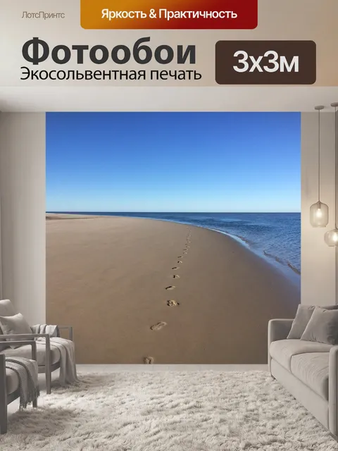 Фотообои Берег реки