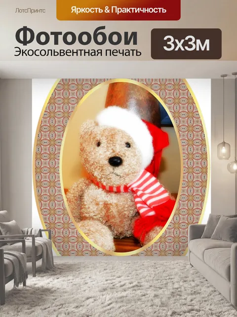 Фотообои Медальон Рождество # 1