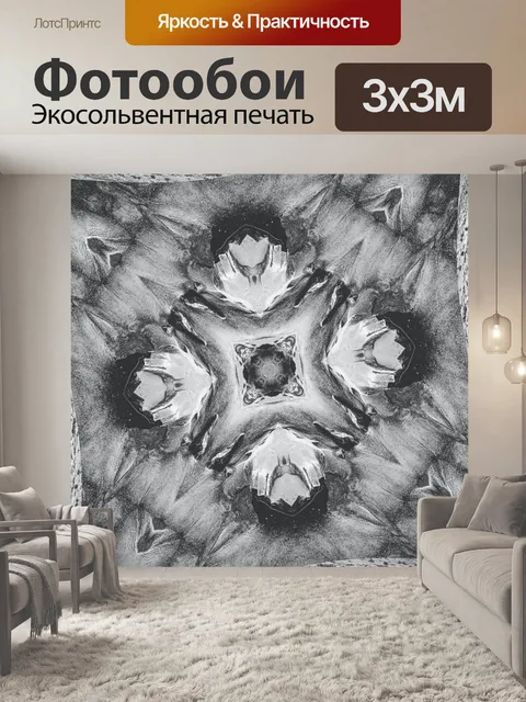 Фотообои Абстрактный