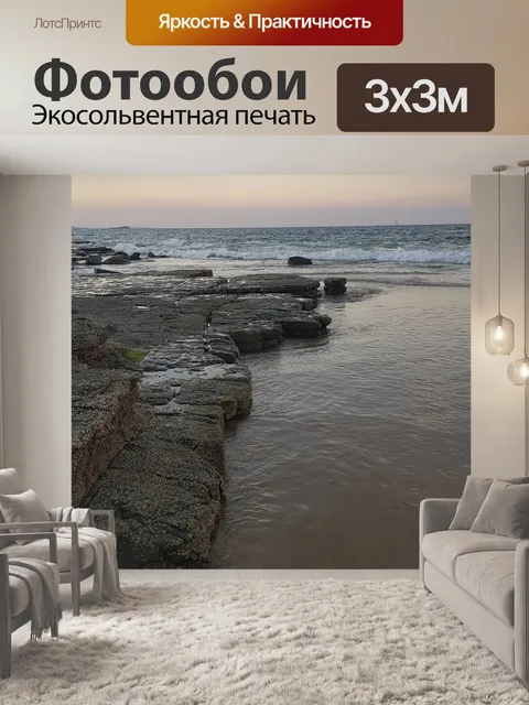 Фотообои Мулулаба