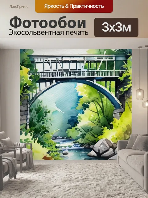 Фотообои мост подвесной
