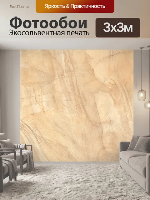 Фотообои Камень