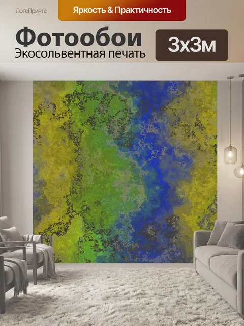 Фотообои Обои фон арт разноцветные
